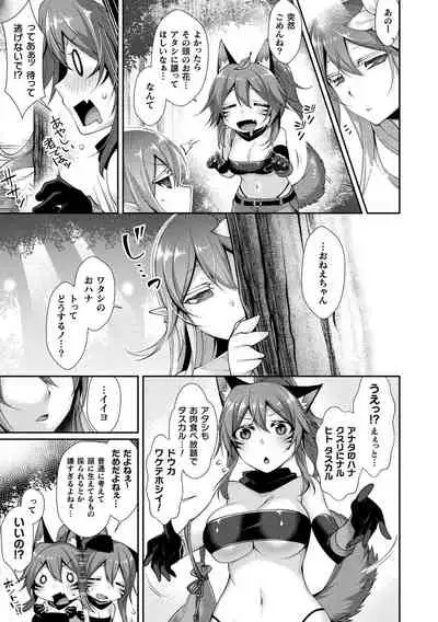 [Anthology] Comic Unreal The Best Mon musume Love H Collection [Digital]