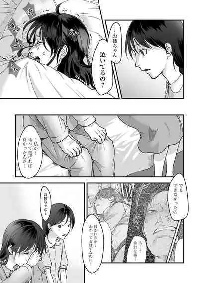 Hakuhyou no Kanojo-tachi