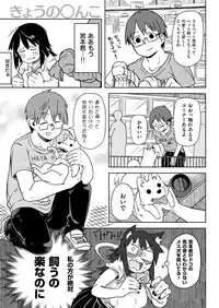 COMIC Kairakuten 2016-01 [Digital]