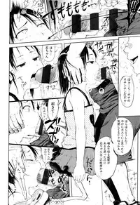 [Gomennasai] Omase de Gomen ! Shinsouban