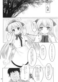 (C80) [Aki no Yonaga ni Yoiyami ni] Nise Tenshi-chan no Uchoutenhen (Touhou Project)