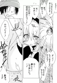 [Katsumata Kazuki] Chicchaiko Moe!