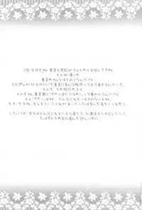 (CT18) [CARNELIAN] GIVE IT UP TO ME (Ano Hi Mita Hana no Namae o Boku-tachi wa Mada Shiranai.)