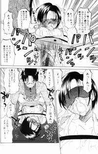 [Kitakawa Touta] OL Frustrations