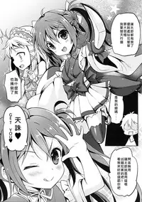 (FF24) [LOLI Seiyouken (PANBAI)] TENCHUU☆LIVE (BLACK BULLET) [Chinese]