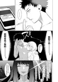 [Hontoku] Saotsuki Honey to Doukyo Seikatsu Ch. 4 [Chinese] [黄记汉化组]