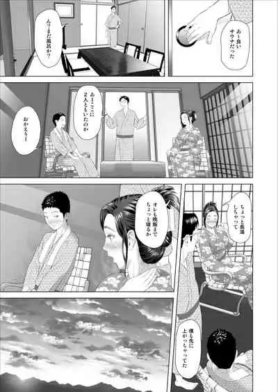 [Hy-dou (Hyji)] {Lordslayer6666} Kinjo Yuuwaku Musuko o Yobai ni Sasou Haha Hen | Neighborhood Seduction Mother Lures Son for a Night Visit!
