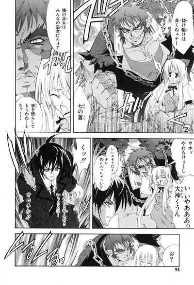 Kannazuki no Miko Volume 1