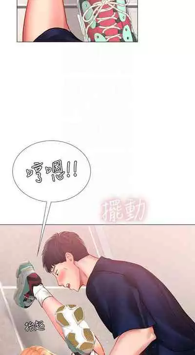 【周四连载】享乐补习街（作者：NUWARU&清涼） 第1~31话