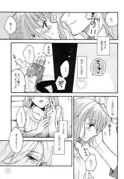 Yoru no Kohitsuji-chan