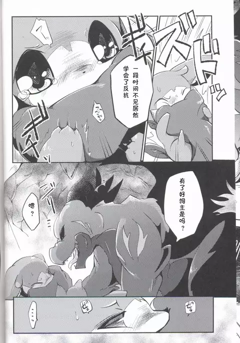 Kudamonogo ~Sankuchime~