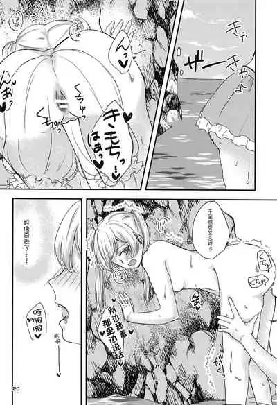 Sweet Costume Sex time.