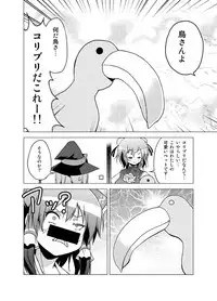 [Tsukiyomi (Porurin)] Hakurei Reimu no Tenka Tottaru de! (Touhou Project)