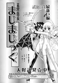 Comic RiN [2009-07] Vol.55