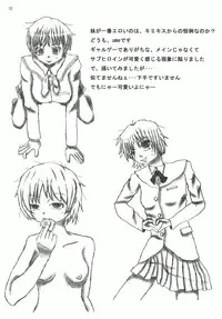 (C77) [Kesshoku Mikan (ume, anzu)] Mercury Narcissus (Amagami)