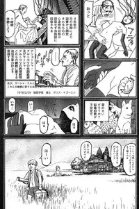 Young Champion Retsu Vol.13