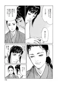 [Tomisawa Chinatsu, Hazuki Kaoru] My Pure Lady Vol.12