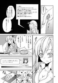 (C81) [Coffee Maker (TEL)] Keshikaran Niku ga Keshikaran Koui o Suru Keshikaran Hon. (Boku wa Tomodachi ga Sukunai)