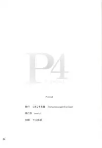 [Hamanasu Chaya (Hamanasu, Hyper Unko Cannon)] p-sona4 (Persona 4) [English] [CGrascal]