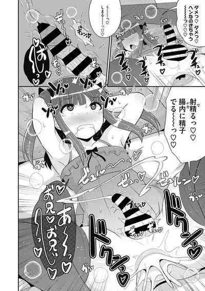 COMIC Megastore DEEP Vol. 38