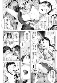 [Amagappa Shoujogun] Koyubi de Kakimazete