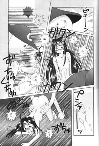 [Komansha (Unno Hotaru, Isaac Nyuutou)] Aa Join-sama ( Oh My Goddess!)