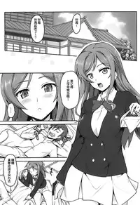 (C87) [SAZ (Onsoku Zekuu)] Mirai no Sekai (Gundam Build Fighters Try) [Chinese] [义军AneMoe]