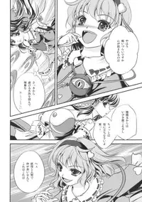 (C77) [Luxia Continent (Yuki Shuka)] PassioNail (Touhou Project)