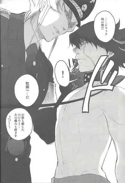 Give Me Your Virginity!2