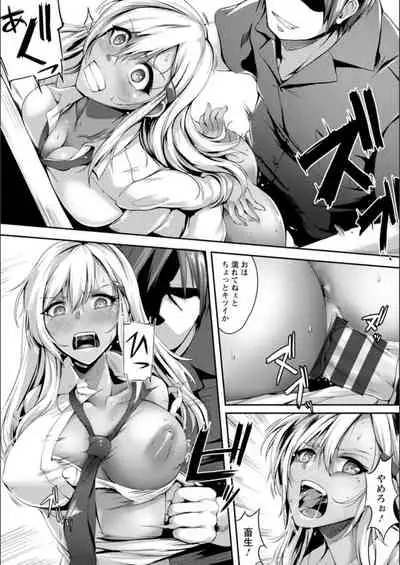 Humiliation maidens