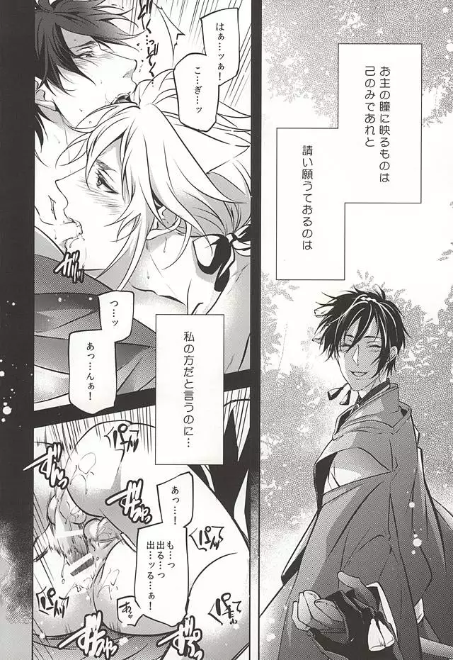 月夜の戯れ