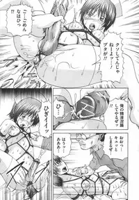 [Anthology] Josou Dorei Vol.2