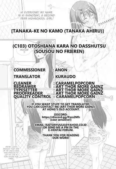 (C103) [Tanaka-ke no Kamo (Tanaka Ahiru)] Otoshiana kara no Dasshutsu (Sousou no Frieren) [English] [Kuraudo]