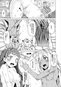 [Waffle Doumeiken (Tanaka Decilitre)] Zombie Imouto [Digital]