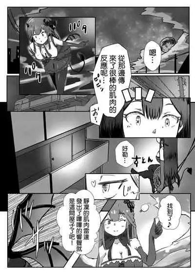 [Coffee Youjo (Memeno Kei)] Shizu Shota! ~Matte! Boku no Suimin Jikan.~ | 凛正太！等等！我的睡眠时间！ (Shizuka Rin) [Chinese] [彩虹社报] [Digital]