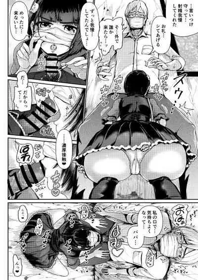 [Tomihero,] Teishinchou Josei to Papakatsu Shite Shasei Kanri Sareru Ero Sakka no Matsuro