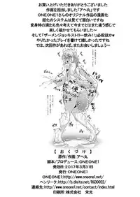 [ONEONE1 (Ahemaru)] Roshutsu Kaijin Flasher Girl ~Kyonyuu Sukeban Marimo AFTER EPISODE~ [Digital]