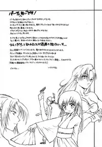 (C64) [RED RIBBON REVENGER (Makoushi)] RESPECTIVELY UNIVERSE (Gundam SEED)