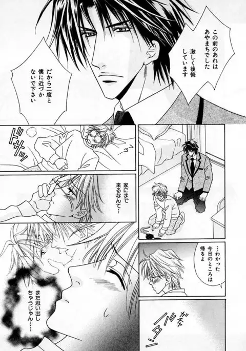 b-BOY Phoenix Vol.2 Busaiku Tokushuu