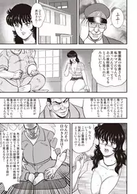 [Minor Boy] Dorei Onna Kyoushi Keiko 5 [Digital]