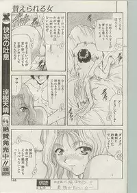 Comic Papipo 1998-12 [Incomplete]