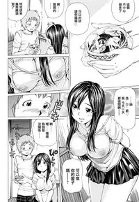 [Nohara Hiromi] Suhadateki Bishoujo ~Zenbu Nugashichaiya Hen~ Ch. 1-2, 10 [Chinese] [基西莉亚个人汉化]