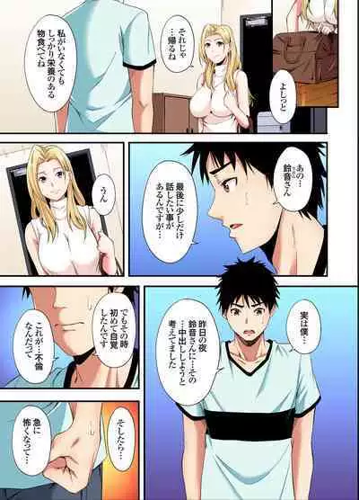 Gal Mama to Pakopako SEX ~ Hitozuma no Chouzetsu Tech ni Majiiki Zecchou! Ch. 24-31