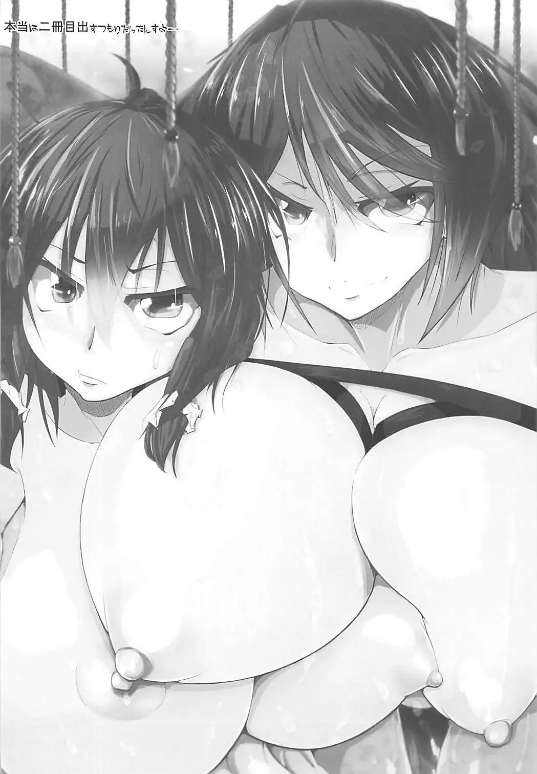 Sakuya-san ga Tenazuketa Shota o Keine ni Keshikakeru Hon