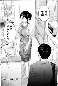 [Shikishiro Konomi] Netoraserare