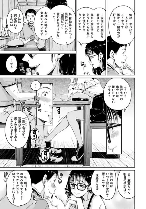 COMIC Kairakuten 2017-09