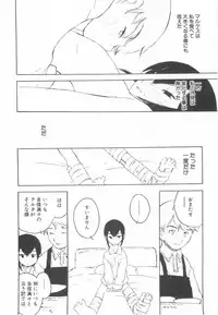 [Anthology] Shota Tama Vol. 2