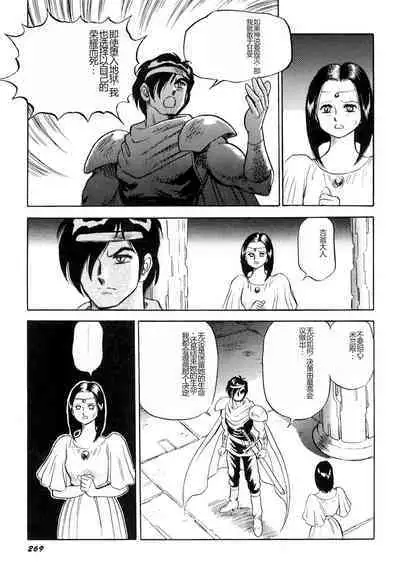 Dorei Senshi Maya I