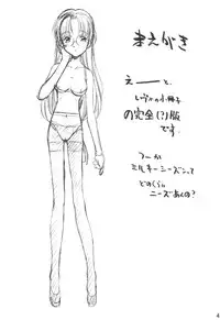 [MARUARAI] osage shimasu