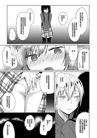 (C93) [Hirahira (Hirari)] Ero Doujin Sakka no Boku no Kanojo wa Uwaki nante Shinai. [Chinese] [绅士仓库汉化]